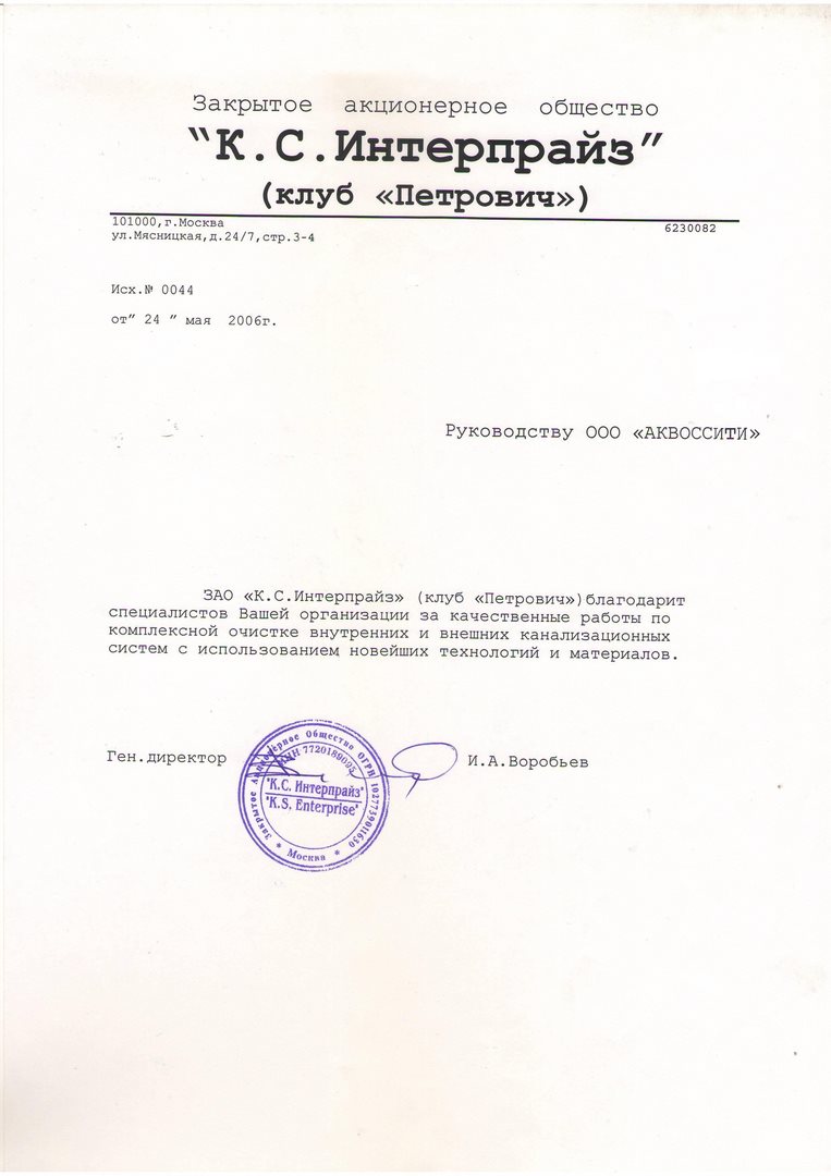 Клуб Петрович